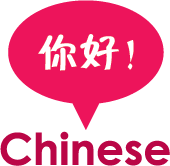 Chinese language programme icon